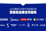8868体育官网- 雷吉亚纳赞助商撤资，俱乐部紧急寻求新合作伙伴  